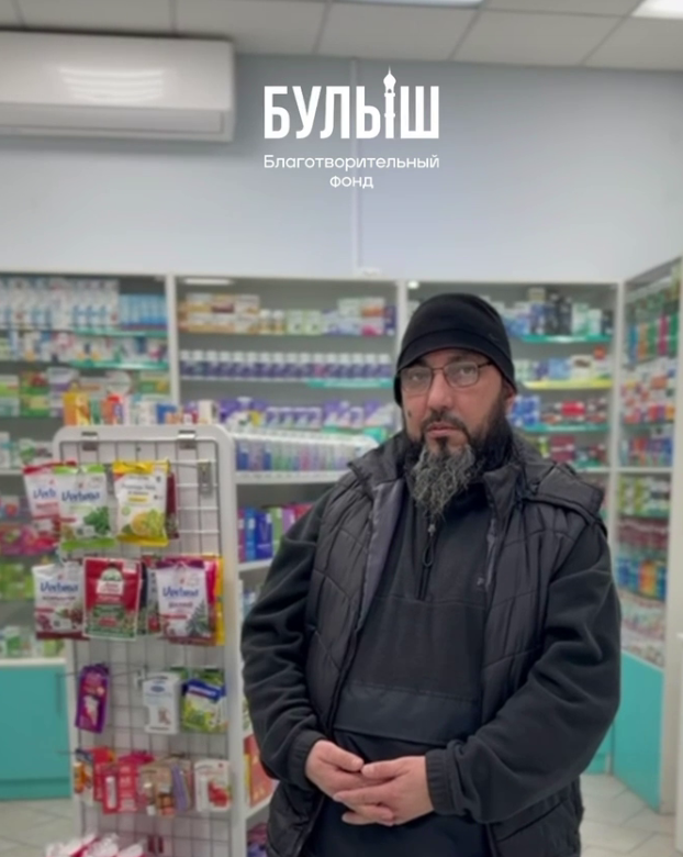Благотворительный фонд “Булыш” - Snimok-ekrana-2026-05-30-195506-e1780160422289.png