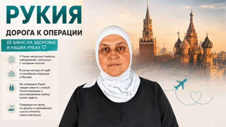 Благотворительный фонд “Булыш” - rukiya-768x431.jpg